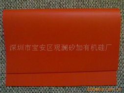 液体硅胶片与硅胶布价格全解析 影响因素与市场行情